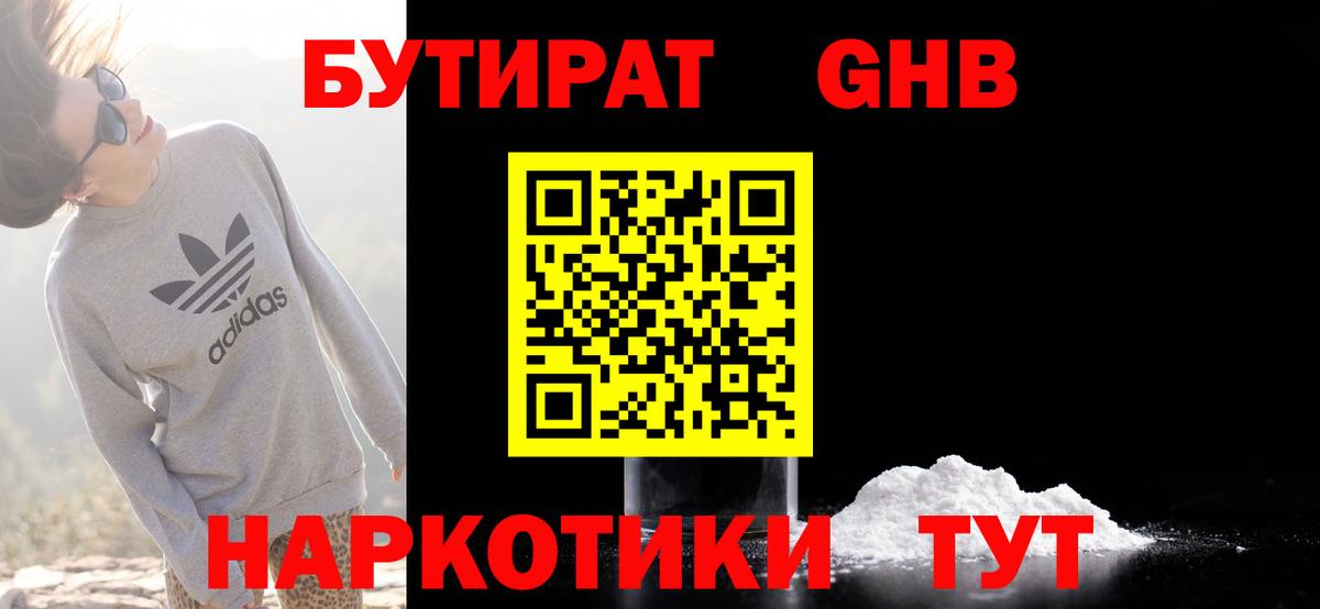 БУТИРАТ  Бутират буратино  Вход с VPN  Кудрово 