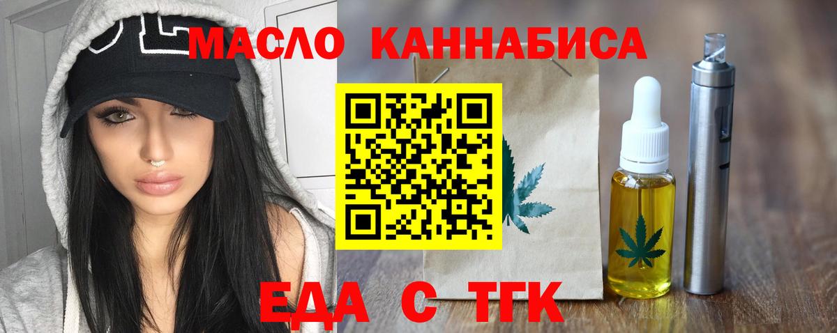 Cannafood марихуана  Вход с VPN  Кудрово 