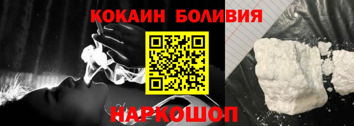 Cocaine  Cocaine VHQ  Кудрово  Вход с VPN  Cocaine Fish Scale 