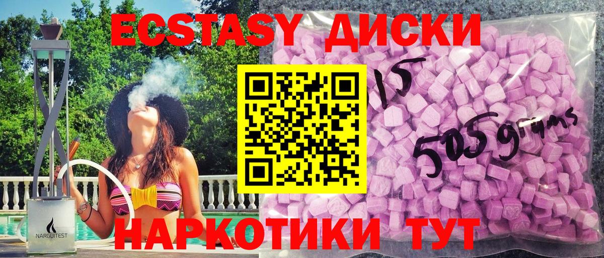 ЭКСТАЗИ 280 MDMA  Вход с VPN  ЭКСТАЗИ  Кудрово  это официальный сайт  Экстази Punisher 