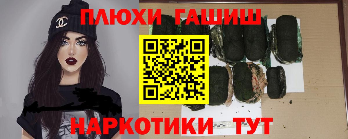 ГАШ хэш Кудрово