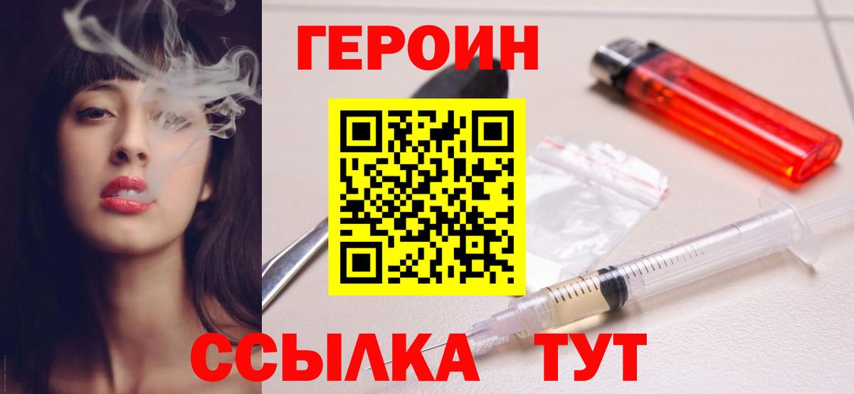 Героин гречка Кудрово