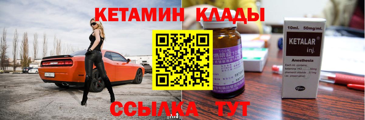 Кетамин VHQ Кудрово