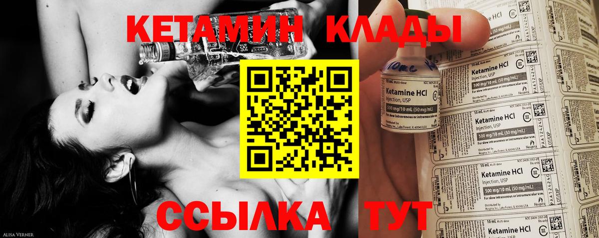 Кетамин ketamine  КЕТАМИН ketamine  Вход с VPN  Кудрово 