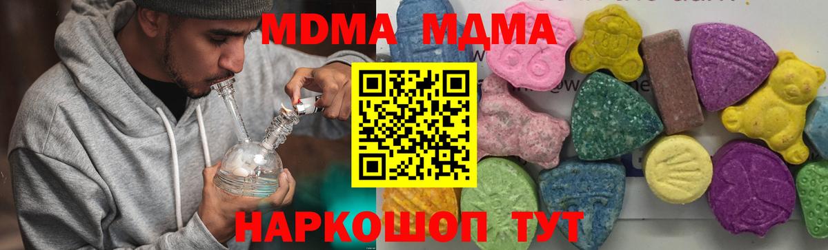 MDMA VHQ  МДМА  Кудрово  MDMA кристаллы  Вход с VPN 