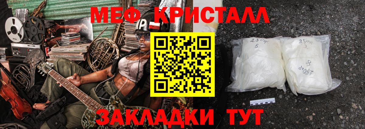 МЯУ-МЯУ VHQ  купить  цена  Кудрово  МЯУ-МЯУ  МЕФ VHQ  МЯУ-МЯУ  Вход с VPN 