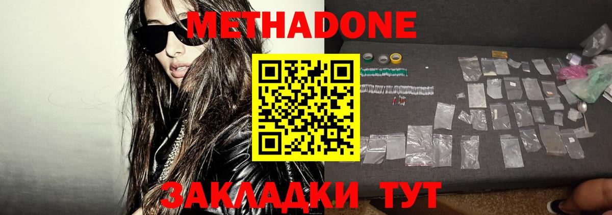 Метадон VHQ  Вход с VPN  Кудрово  МЕТАДОН methadone 