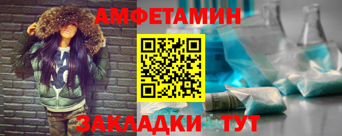 Кудрово  Первитин Декстрометамфетамин 99.9%  Вход с VPN  Первитин Декстрометамфетамин 99.9% 
